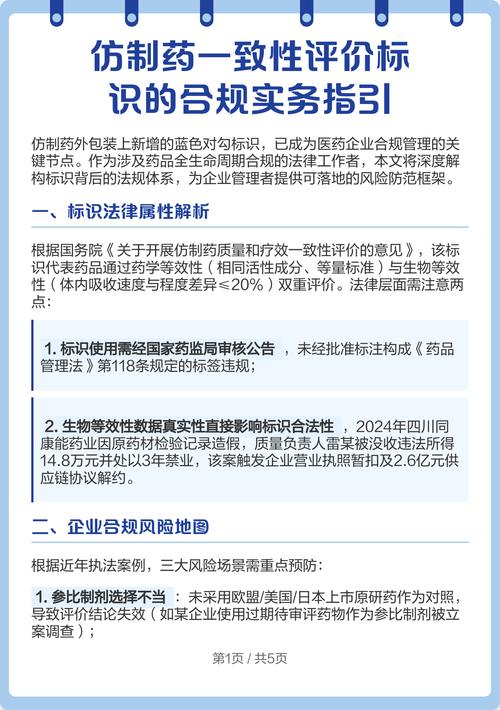 江苏一致性评价政策，对药企有何影响？