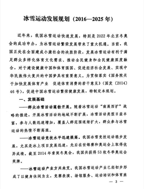 体育产业政策法规如何赋能行业发展？