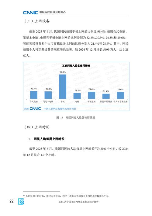 国内外信息分析发展趋势如何？