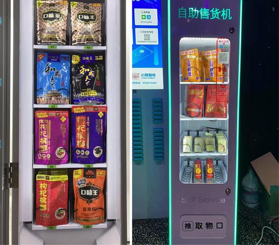 自动贩卖机国家政策有何具体规定？