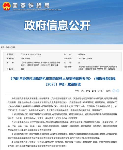 区域轨道交通国家政策有哪些新动向？