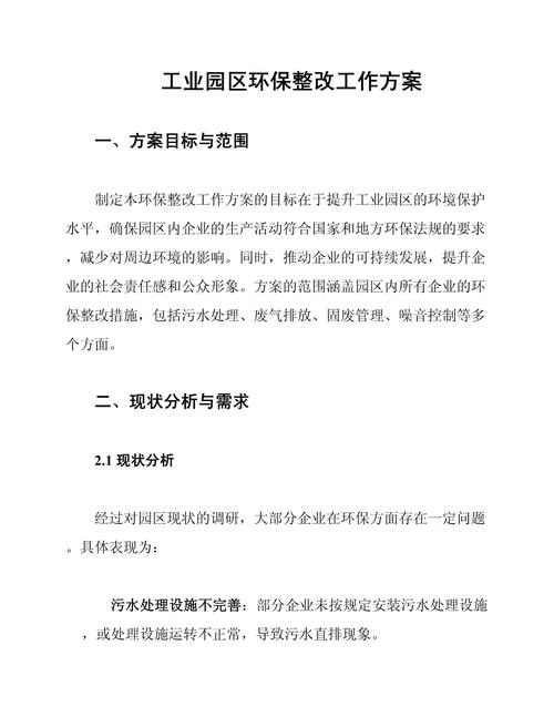 天津工业园环保政策有何新变化？