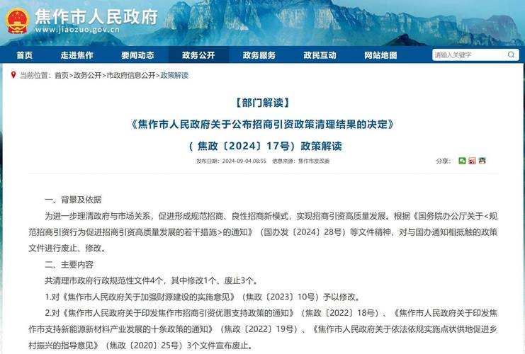 陕西招商引资政策有何新亮点？