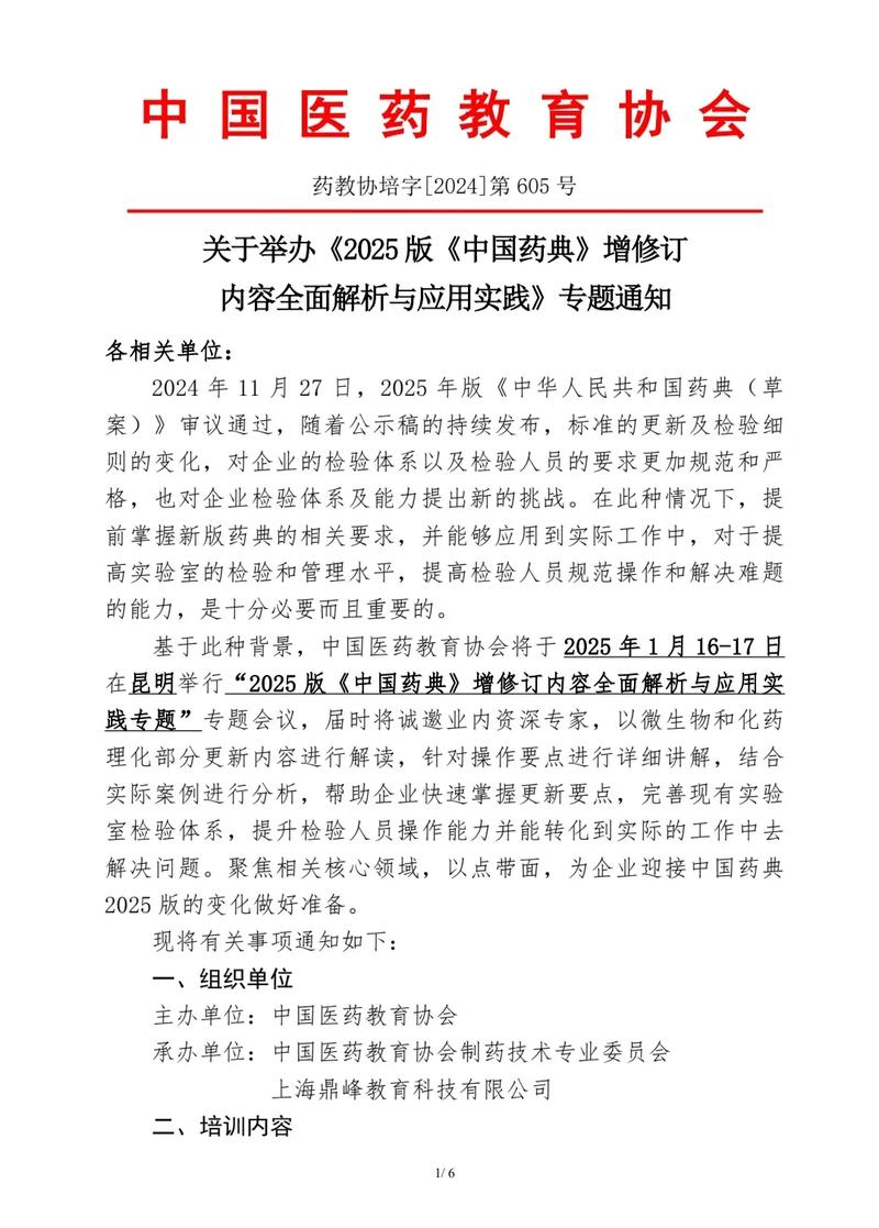 医药行业政策法规有哪些新变化？