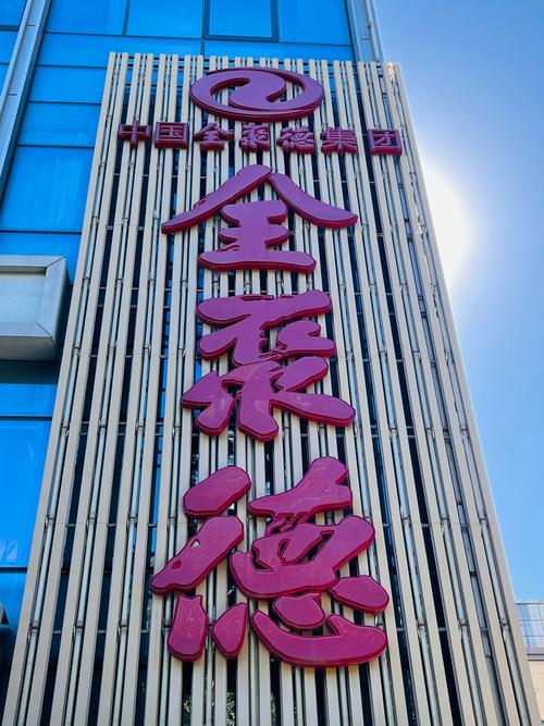 全聚德未来10年能否重振辉煌？