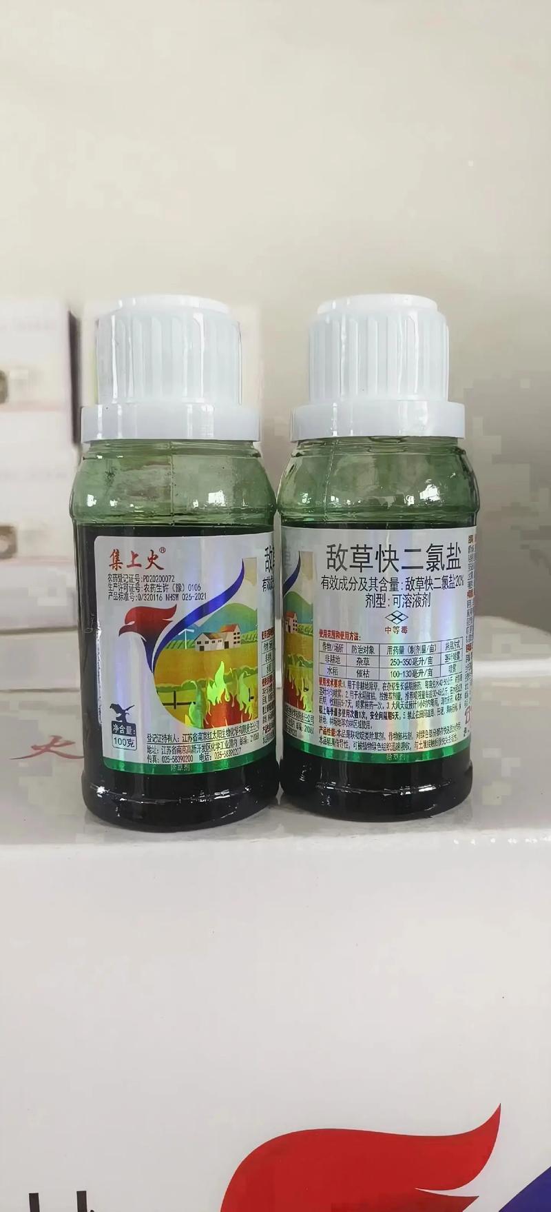 敌草快符合产业政策吗？