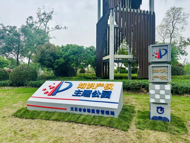 国家产业政策主题公园如何落地运营？