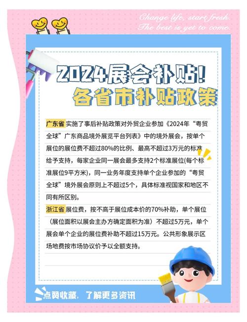 建展览馆国家政策补贴