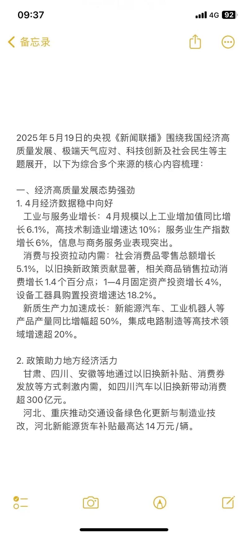 央视新闻节目将如何创新引领未来？