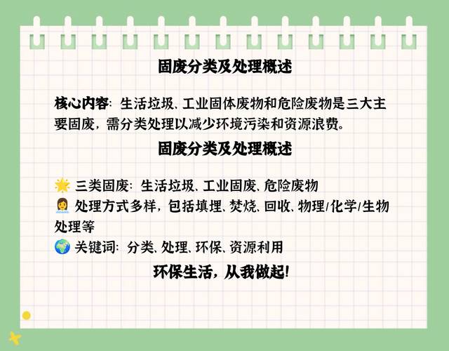 我国固废政策法规体系如何完善与落实?