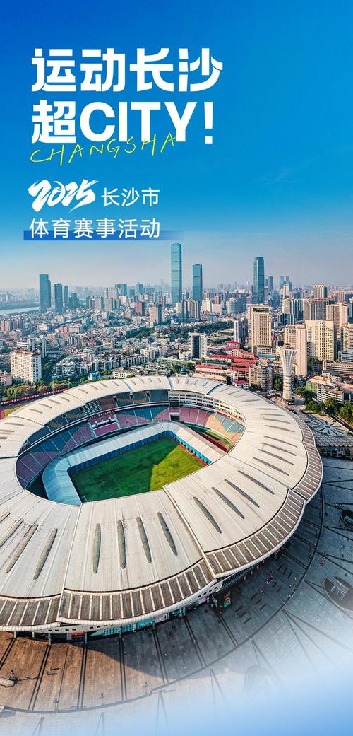 湖南体育行业前景如何？机遇与挑战并存？