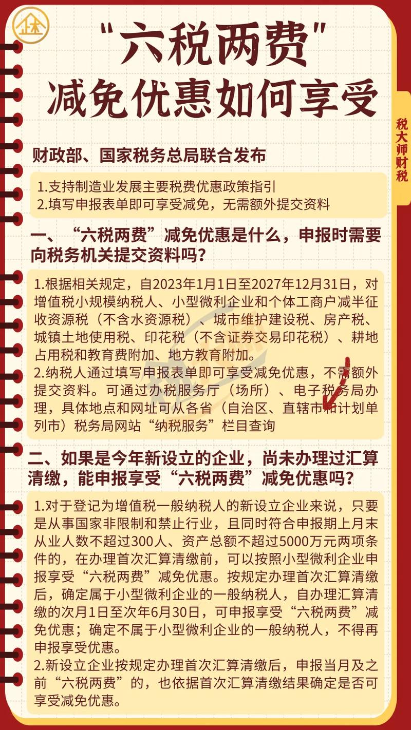关税政策研究中心电话
