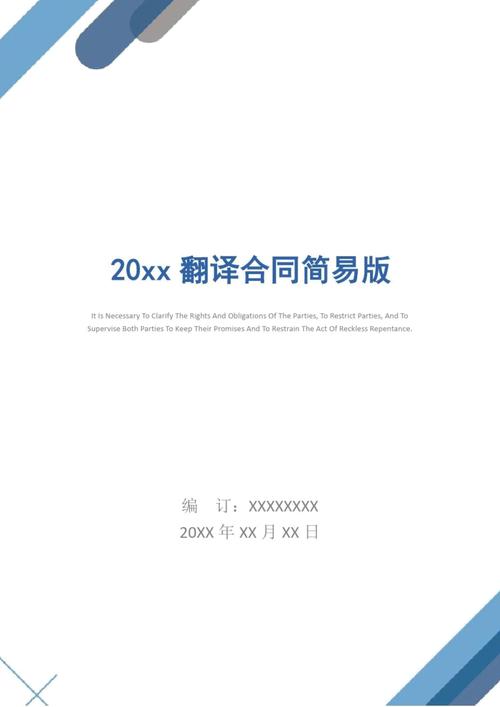 未来翻译合同前景如何？哪些领域更吃香？