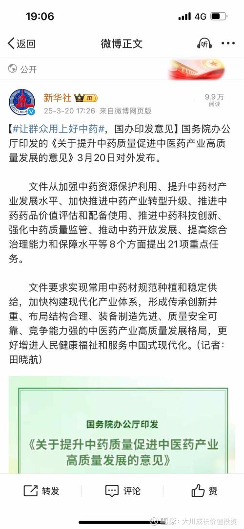 医药行业国家政策支持将带来哪些新机遇?