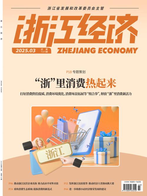 浙江产业链金融政策如何赋能实体经济？