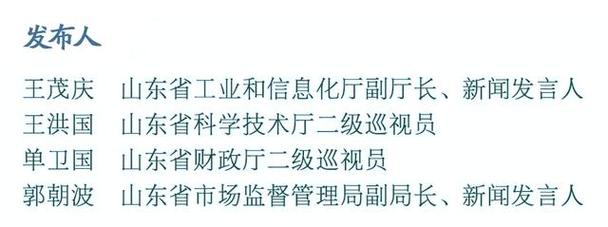 山东机器人政策有何新动向与支持措施?