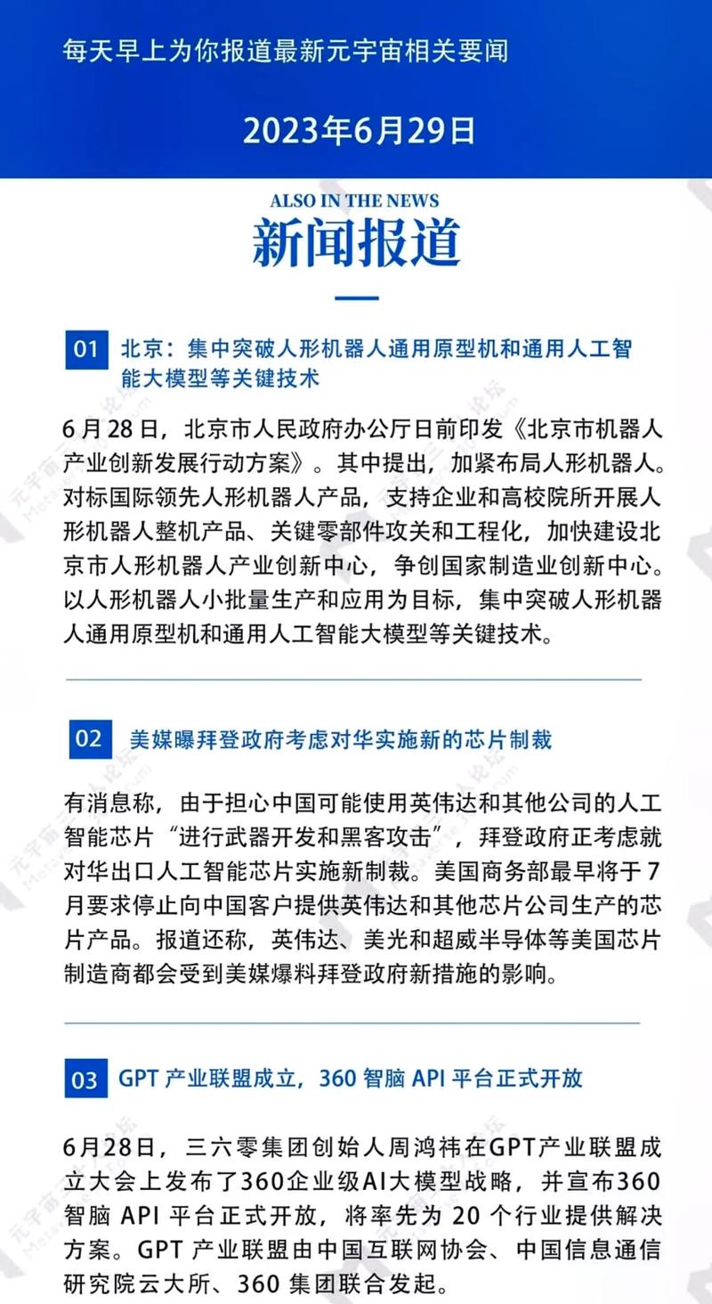 山东机器人政策有何新动向与支持措施?