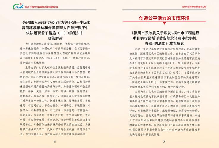 福建物联网政策有哪些核心支持措施?