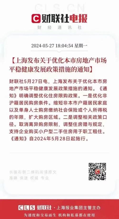 上海预制装配式政策有何新动向？