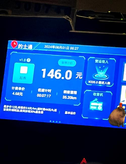 出租车计价器政策如何演进？