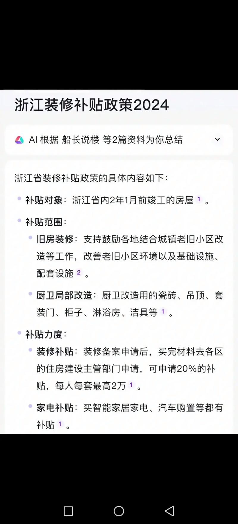 建筑装修行业国家政策有哪些新变化？