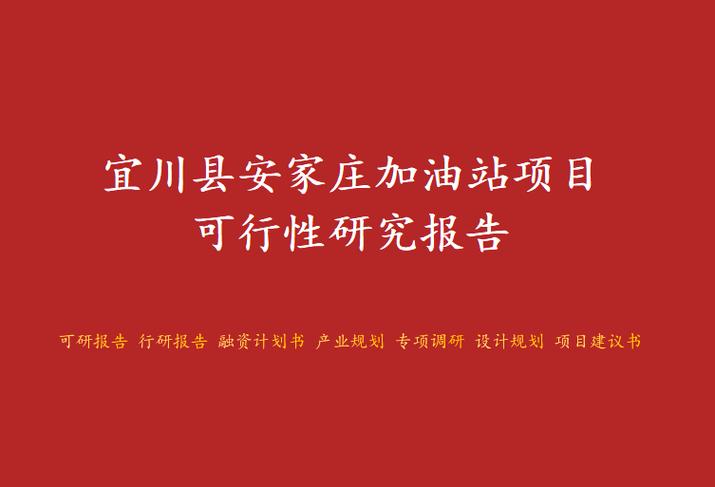 加油站建设产业政策有何新动向？