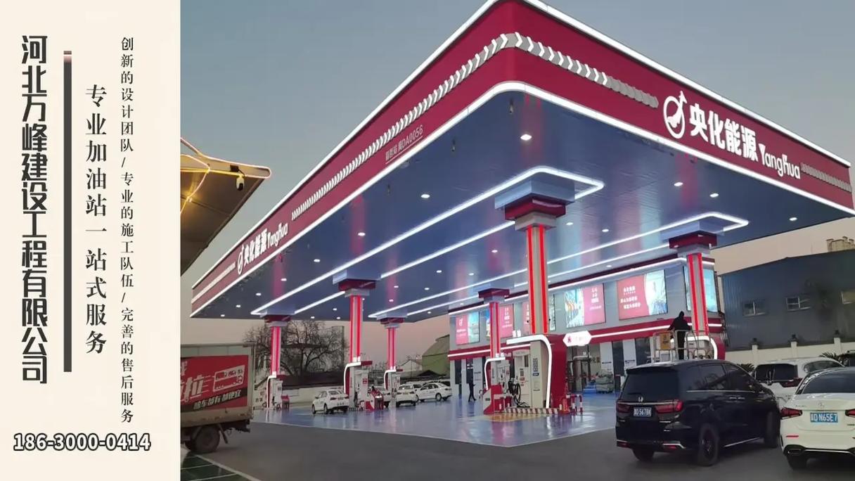 加油站建设产业政策有何新动向?