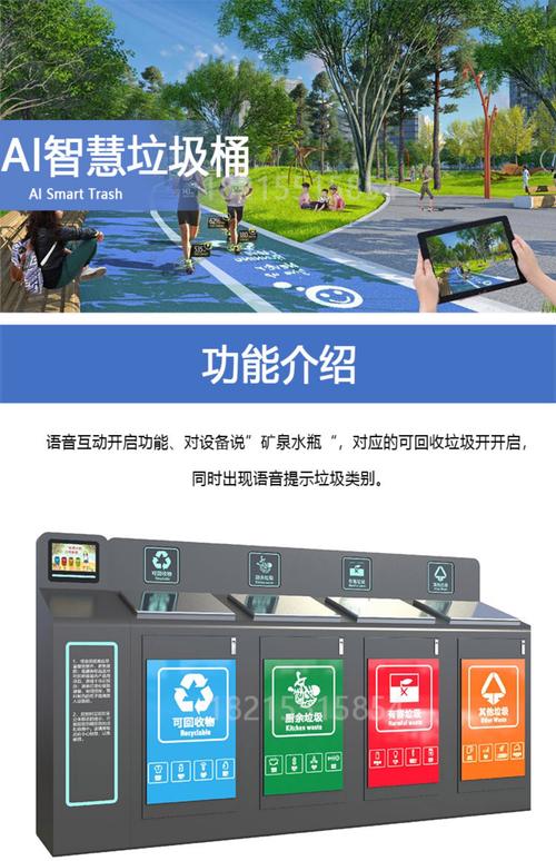 智能垃圾桶未来将如何改变我们的生活？