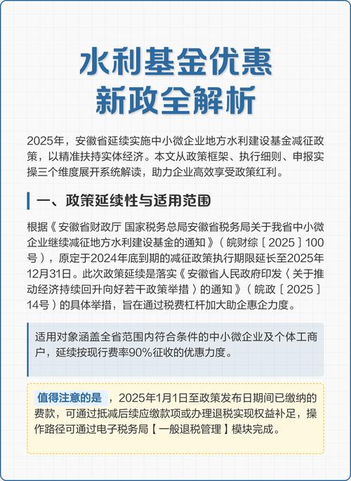 水利水电建设行业政策