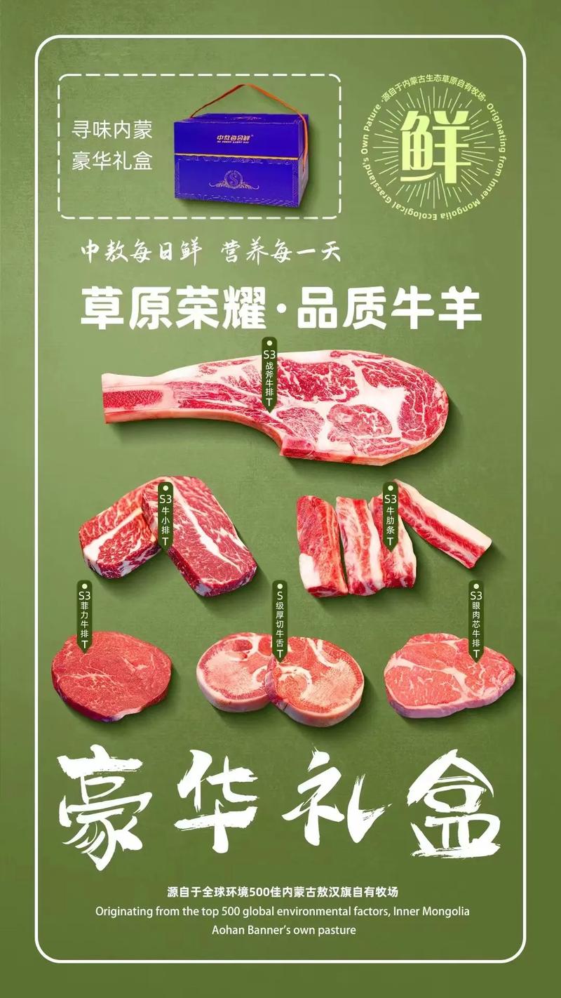 国家政策如何保障牛羊肉质量?