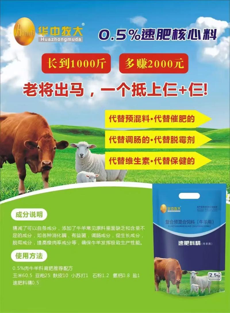 国家政策如何保障牛羊肉质量?