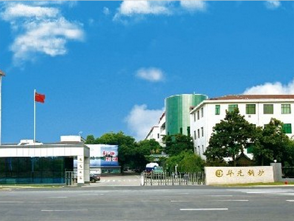 华光股份就职前景究竟如何?