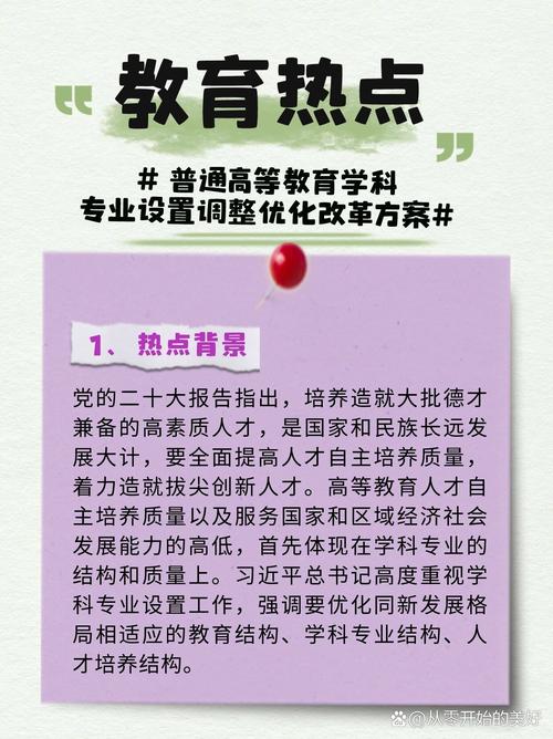 高等教育行业最新政策