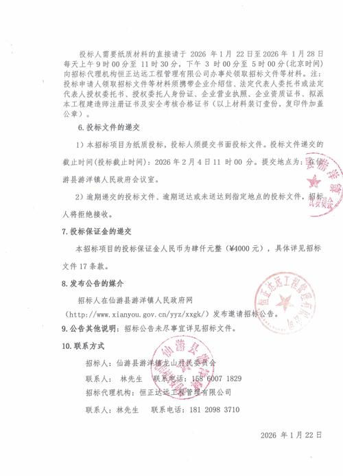 做招标代理前景如何6