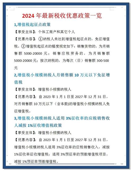 河南园林绿化税收政策有哪些优惠?