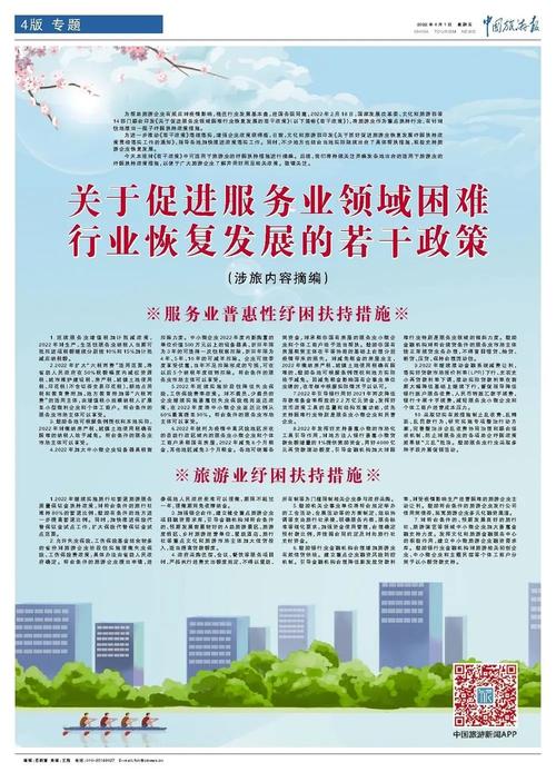 国家产业政策如何赋能服务业高质量发展?