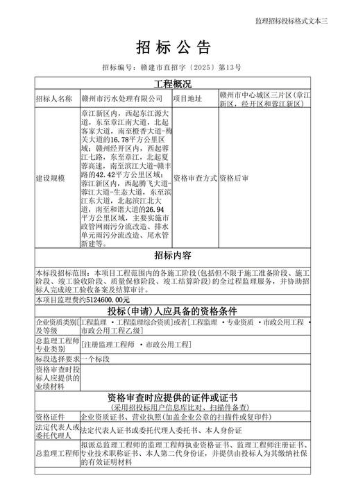 建筑工程招标行业前景