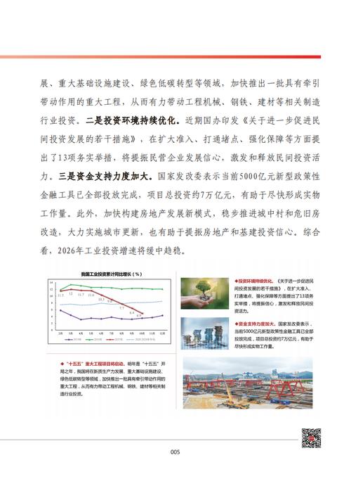 工业经济发展政策典型有何借鉴启示?