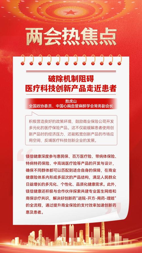 医药行业促进发展政策将带来哪些新机遇?