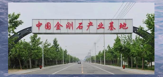 有关金刚石的产业政策