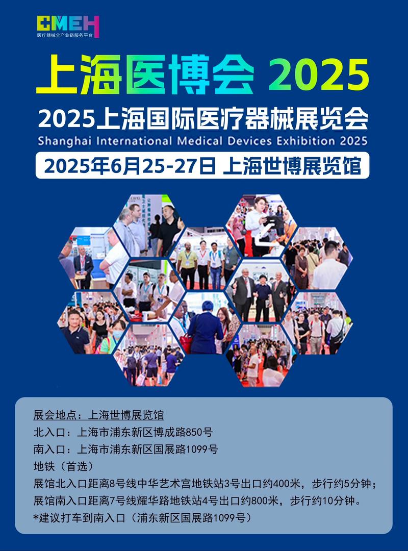 医疗器械招商引资政策