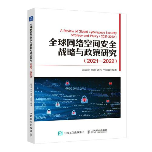 互联网战略与政策如何协同发展?