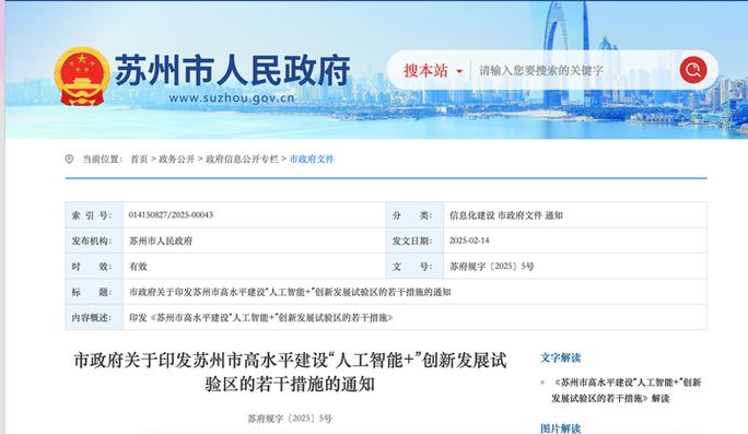 北京人工智能产业政策有何新突破?