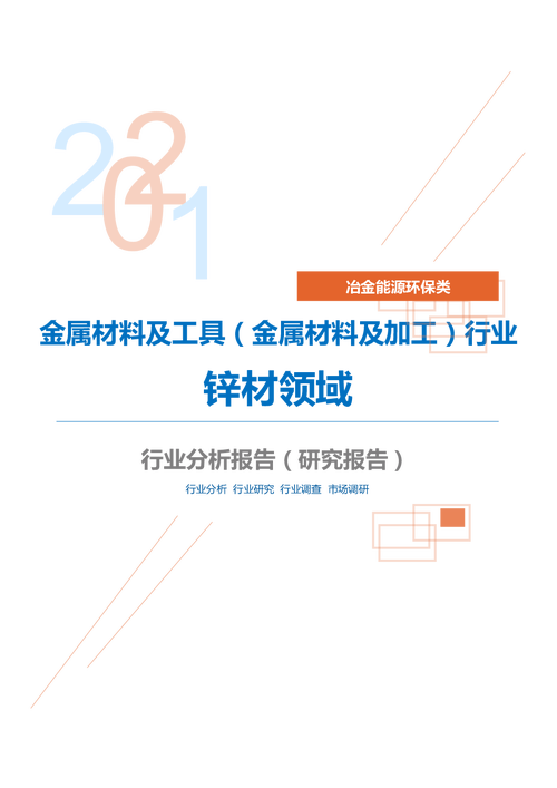 金属材料行业前景如何?