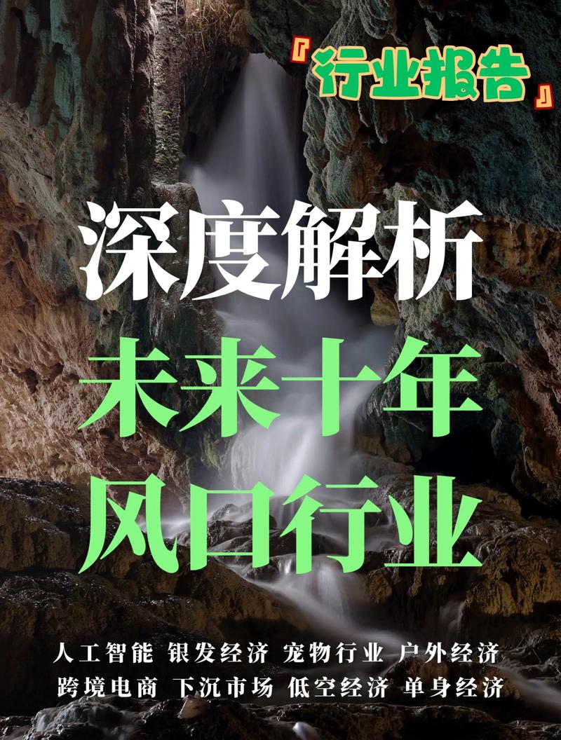 风水预测行业市场前景如何?