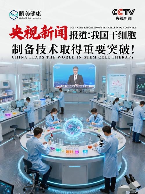 我国干细胞最新政策有何新变化?