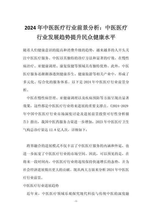 医疗行业经济政策如何影响行业发展?