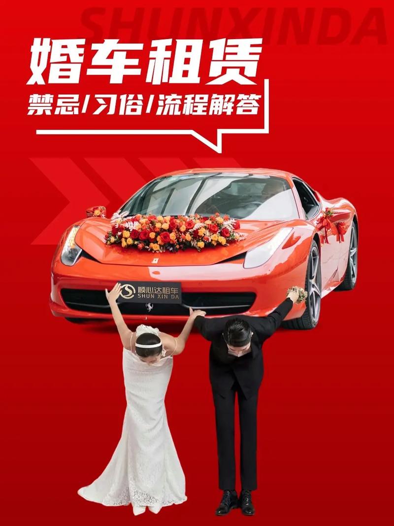 婚车租赁行业前景究竟如何?