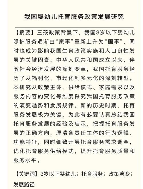 我国早期教育政策有何新动向与影响？